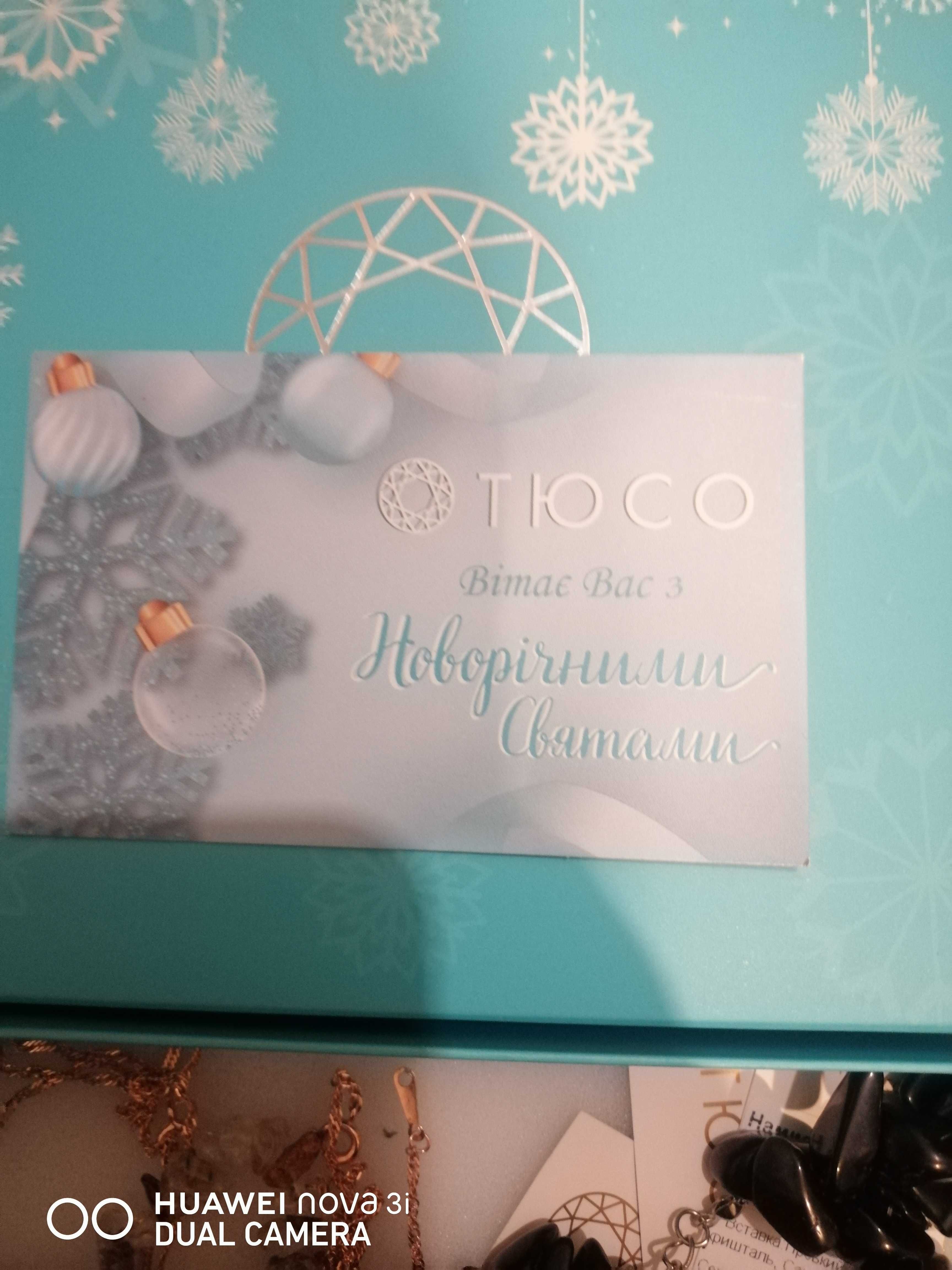 Набор дорогой бижутерии
