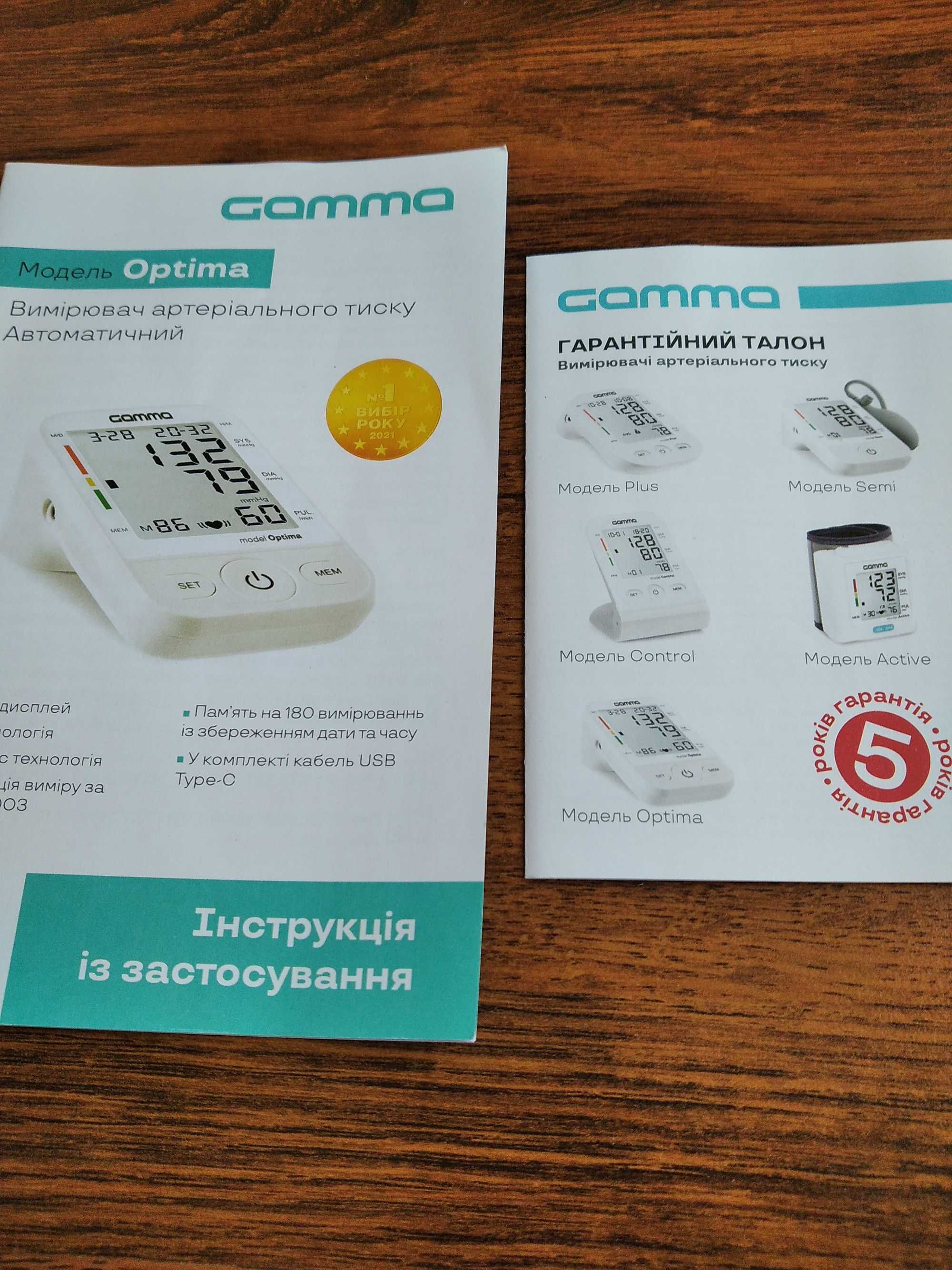 Продам новый автоматический тонометр Gamma Optima с гарантией