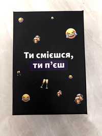 Настільна гра « ти смієшся, ти пʼєш»