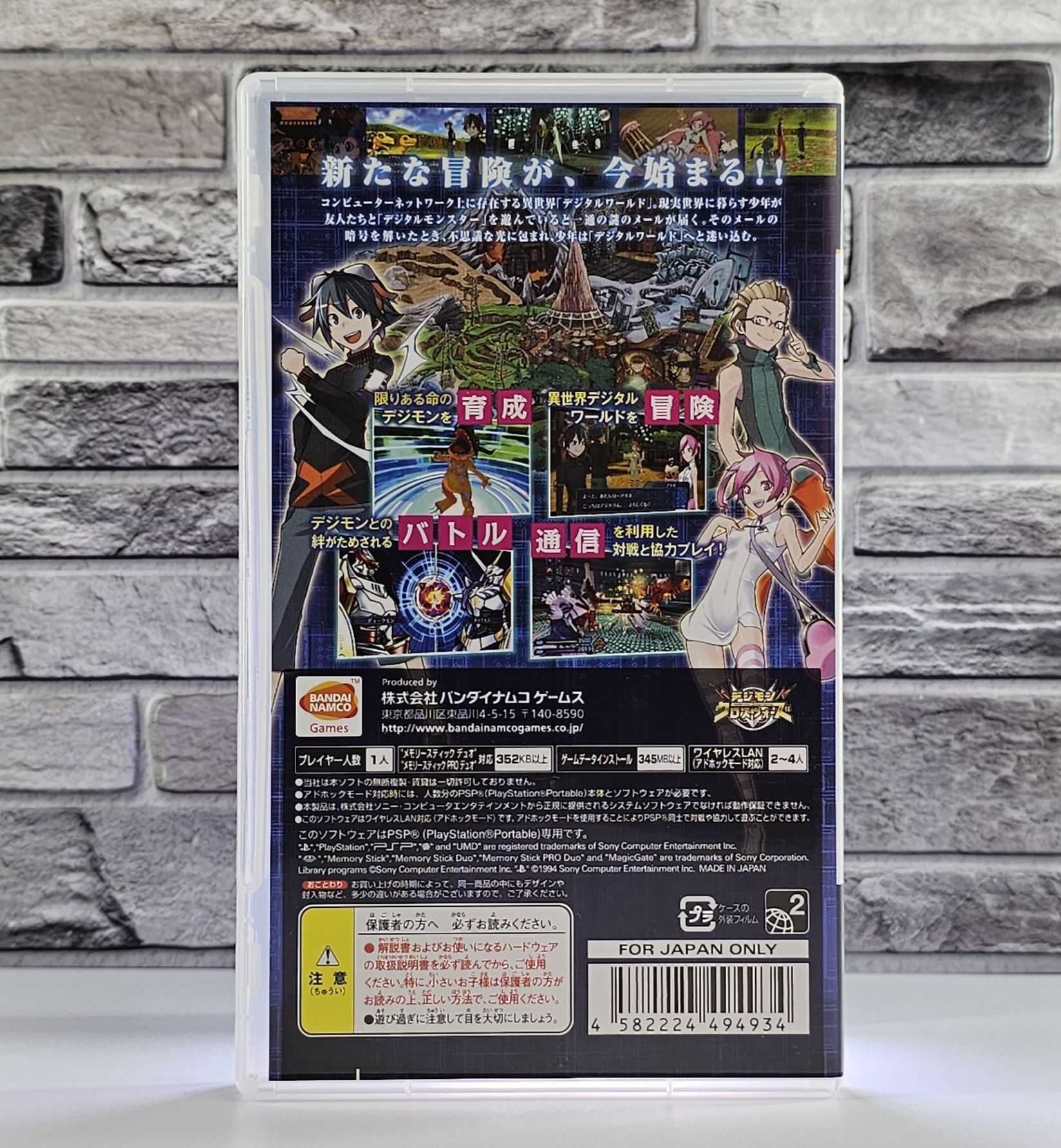 PSP Digimon World Re: Digitize