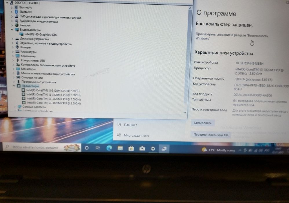 HP g7_ 17.3_core i3/ram 6/HDD 1 trb/батарея 2+ часа