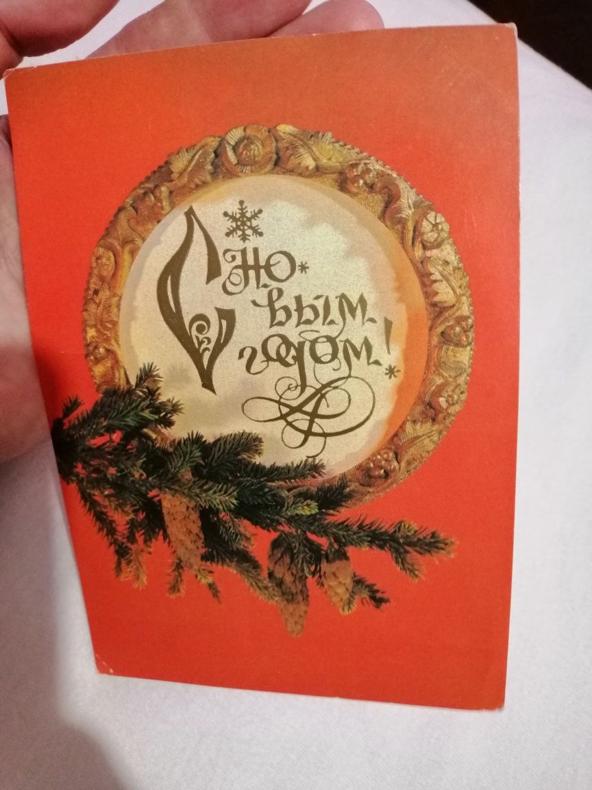 Открытка СССР С новым годом, открытки винтаж