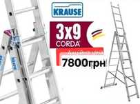 Крауз Трисекційна драбина KRAUSE Corda 3х9 сх.Virastar