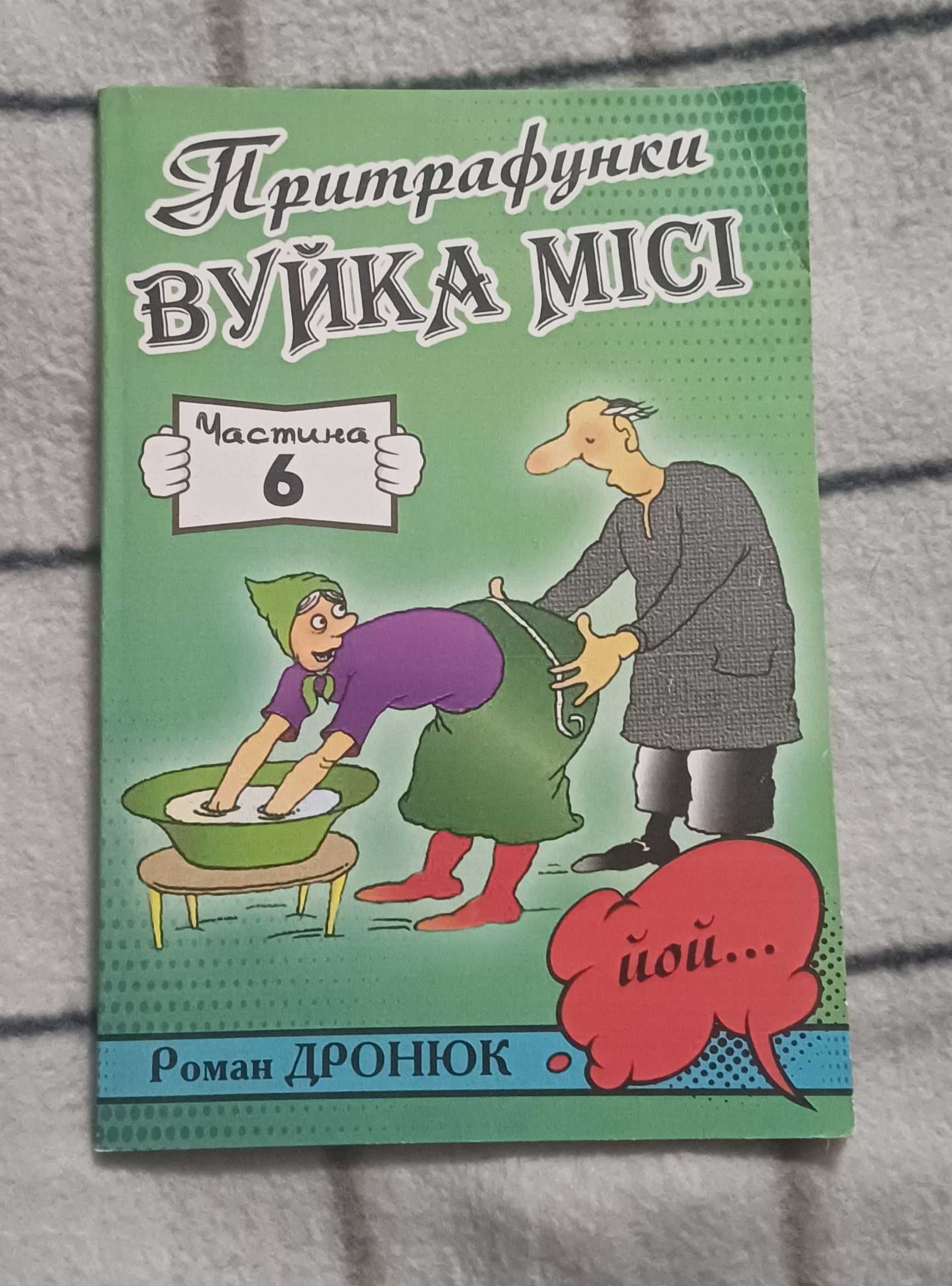 продам книги українською, відчизняних і зарубіжних авторів