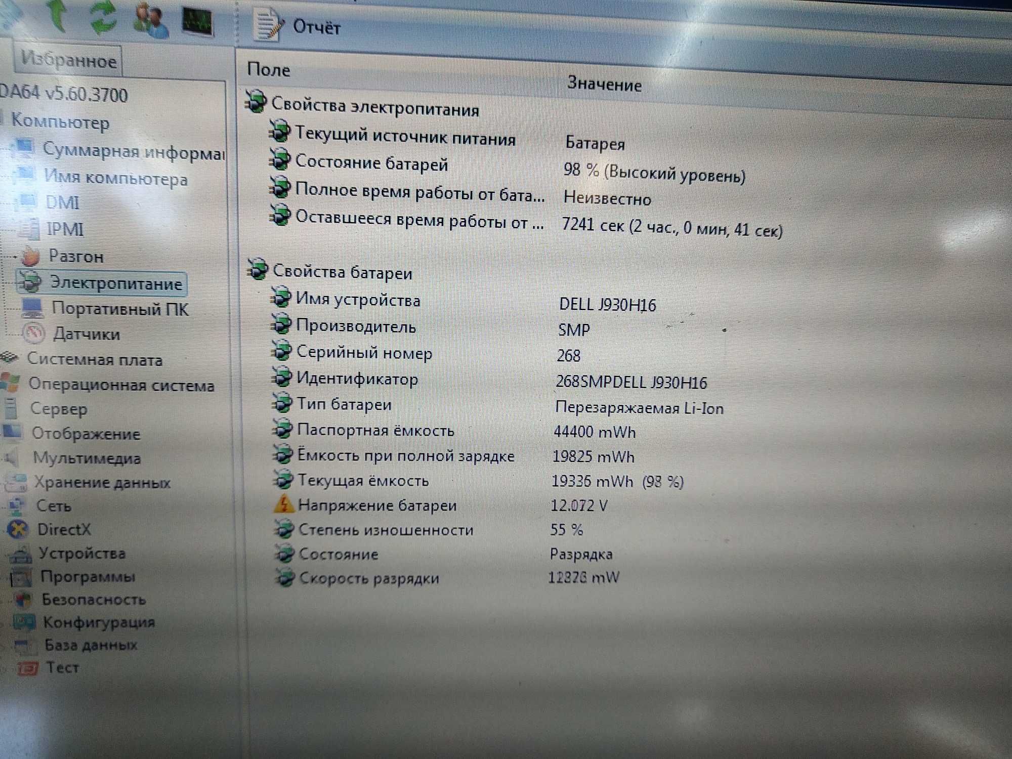Ноутбук-трансформер сенсорный Dell Latitude XT2