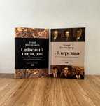 Світовий порядок / Лідерство (книги Генрі Кіссінджера)
