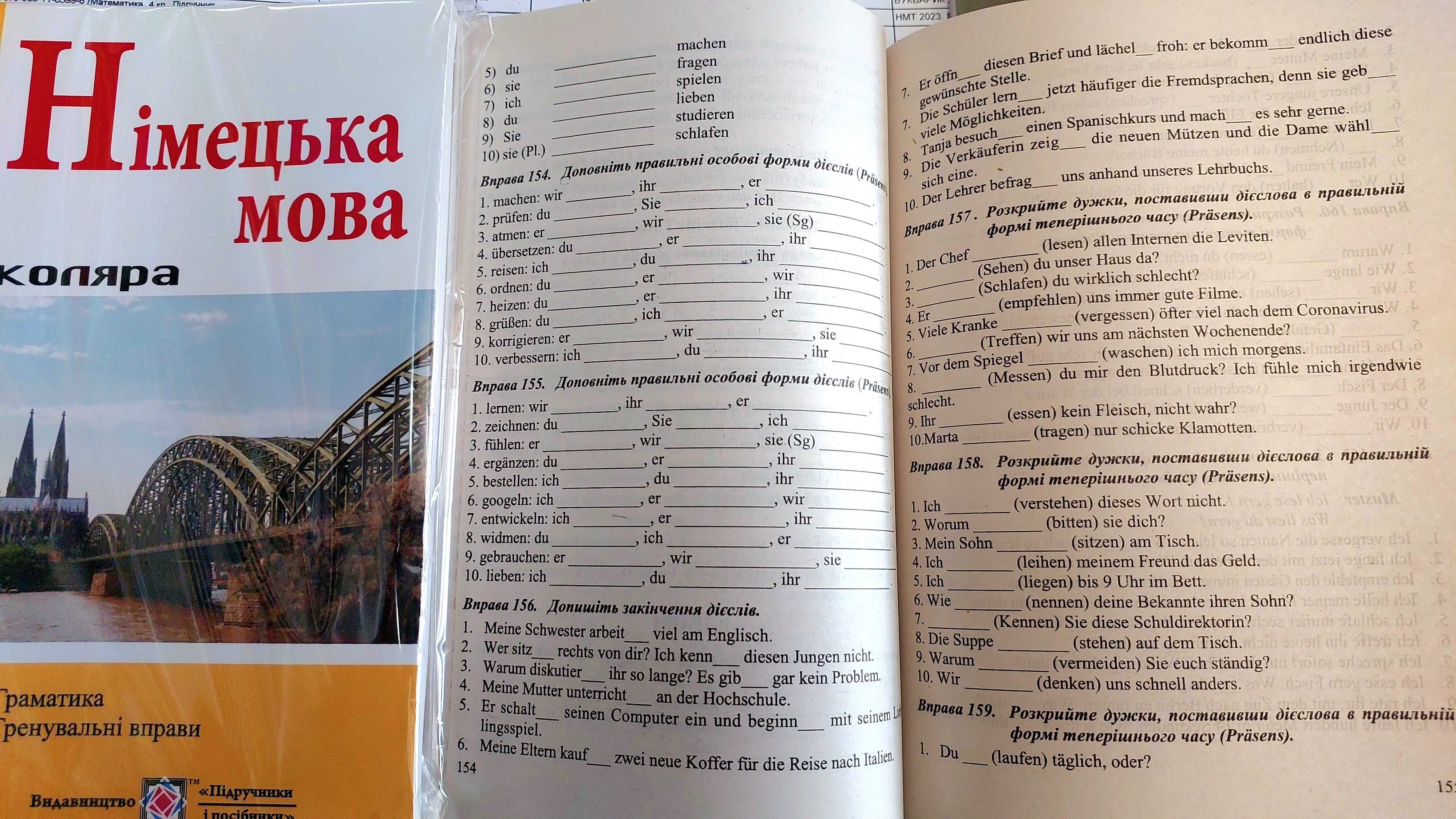 Німецька мова довідник з граматики тренувальні вправи Грицюк І.