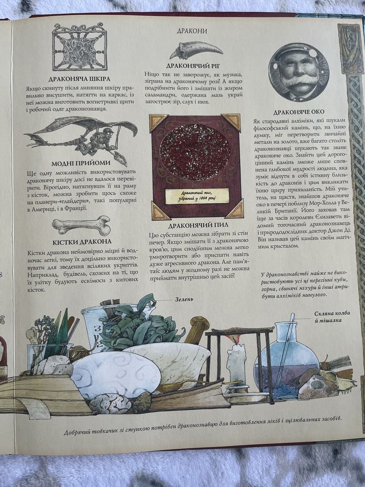 3D книжка Дракони. Махаон,  українською