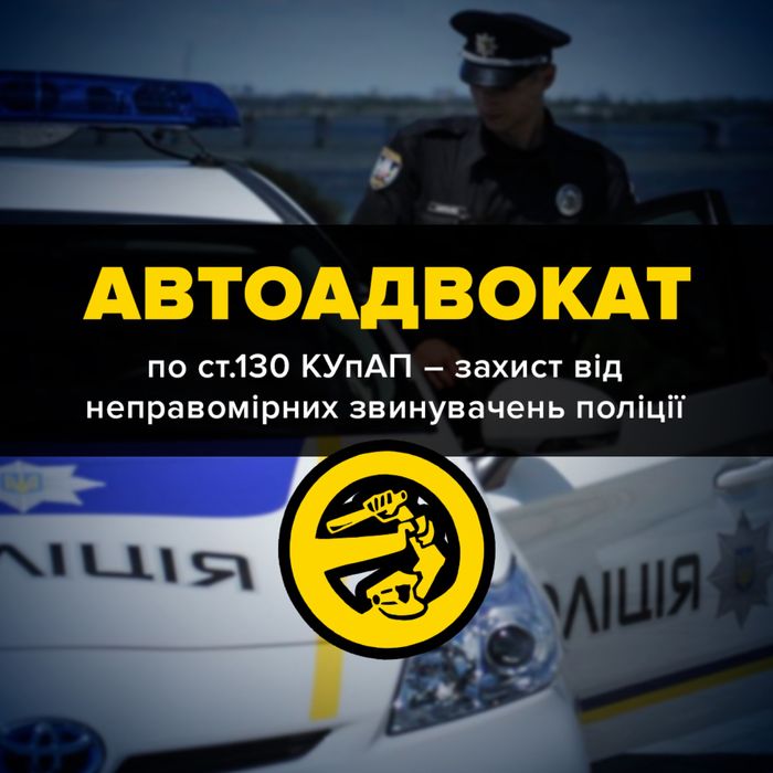 АвтоАдвокат ст. 130, 121 Вернем ПРАВА АВТОАДВОКАТ 124 Город область