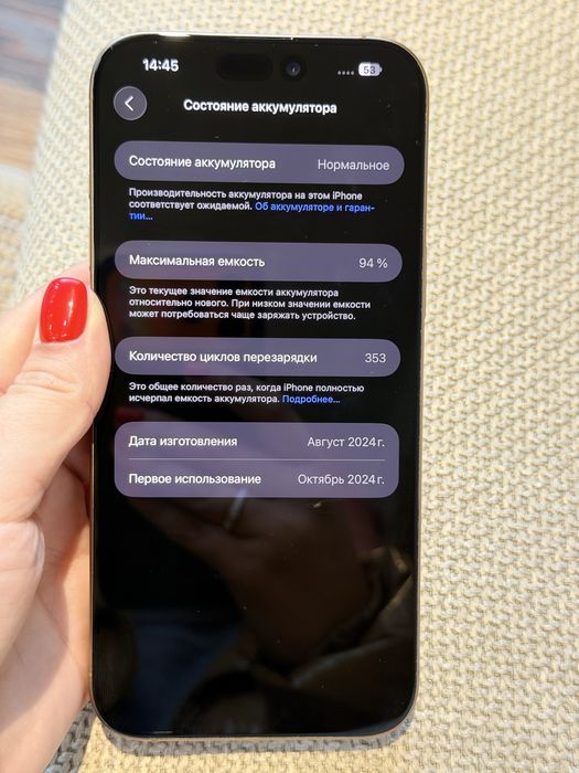 Айфон 16 pro max 256