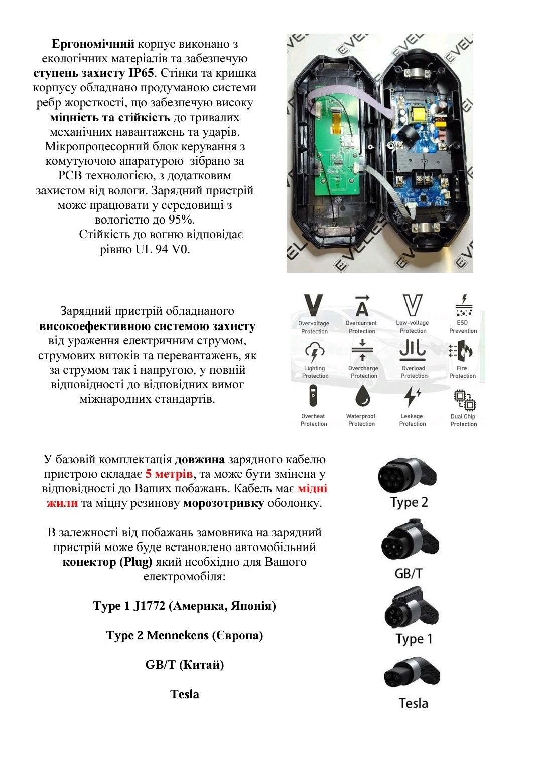 Зарядка электромобиля, eVELES 16-32А с wifi, ремонт переделка, Днепр