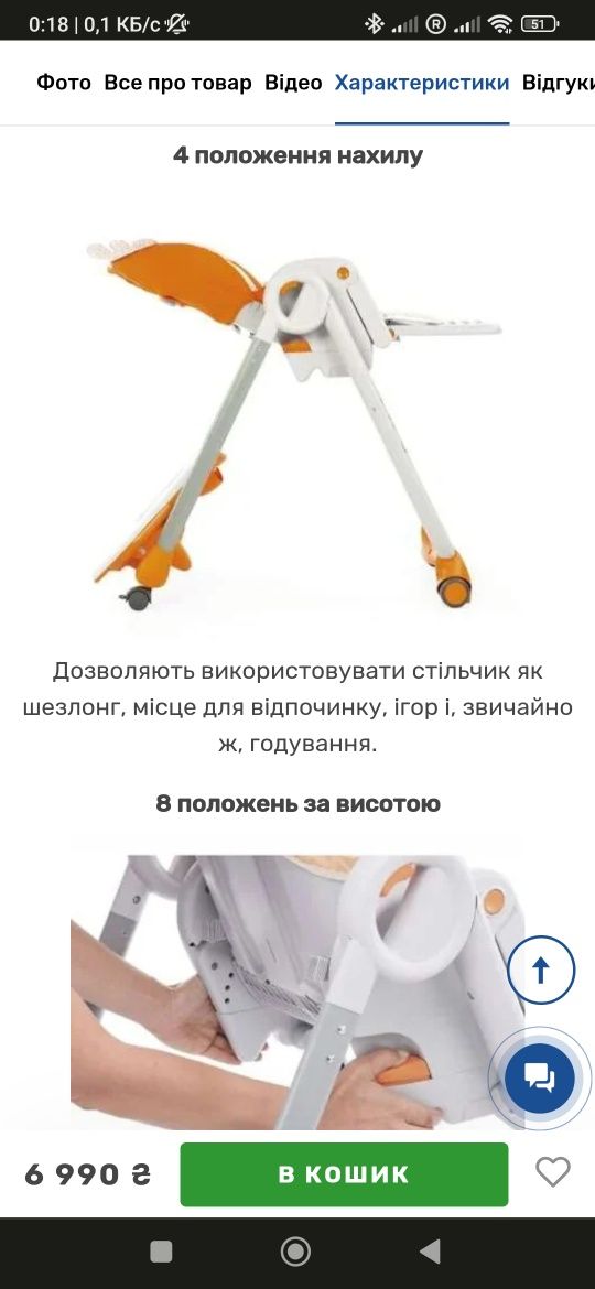 Стільчик для годування Chicco Polly2Startt