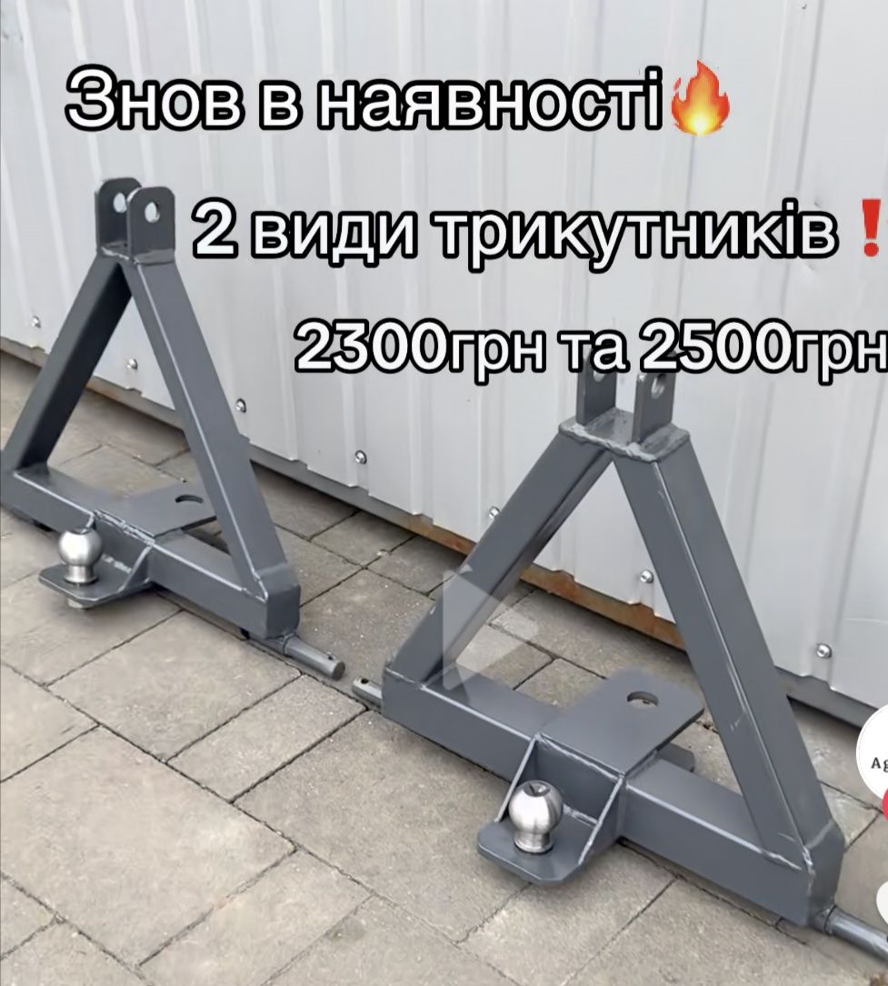 Трикутник навіски прицепне до трактора Kubota Yanmar Iseki Lovol Solis