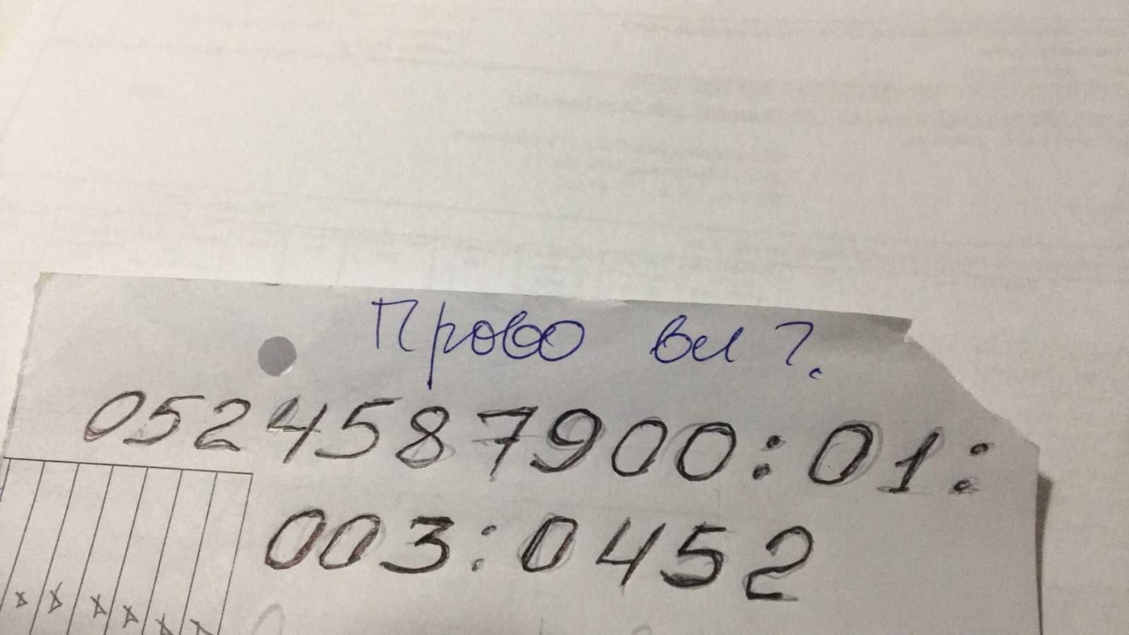 Дача під  Вінницею  ( Лука-мелешк . " Веселка " )