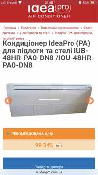 Кондиціонер  16kw IdeaPro  IUB-48HR-PA0-DN8 /IOU-48HR-PA0-DN8