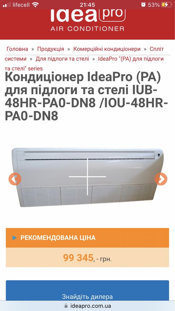 Кондиціонер  16kw IdeaPro  IUB-48HR-PA0-DN8 /IOU-48HR-PA0-DN8