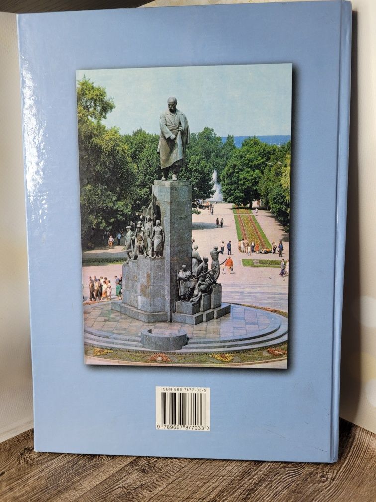 Книга "Служу Українському народу"
