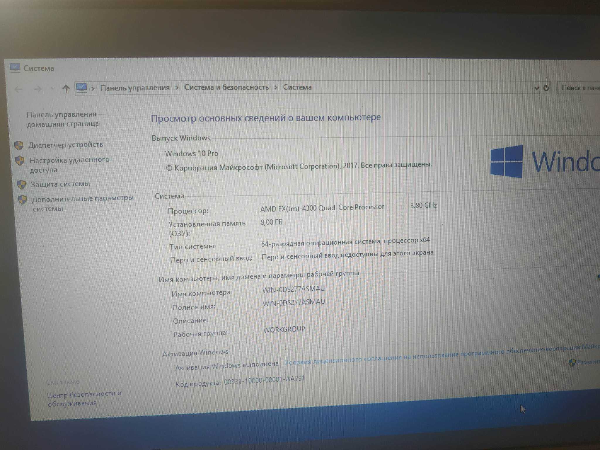 Cистемний блок(AMDFX4300|GeForceGT440|8GbDDR3|SSD240GB)