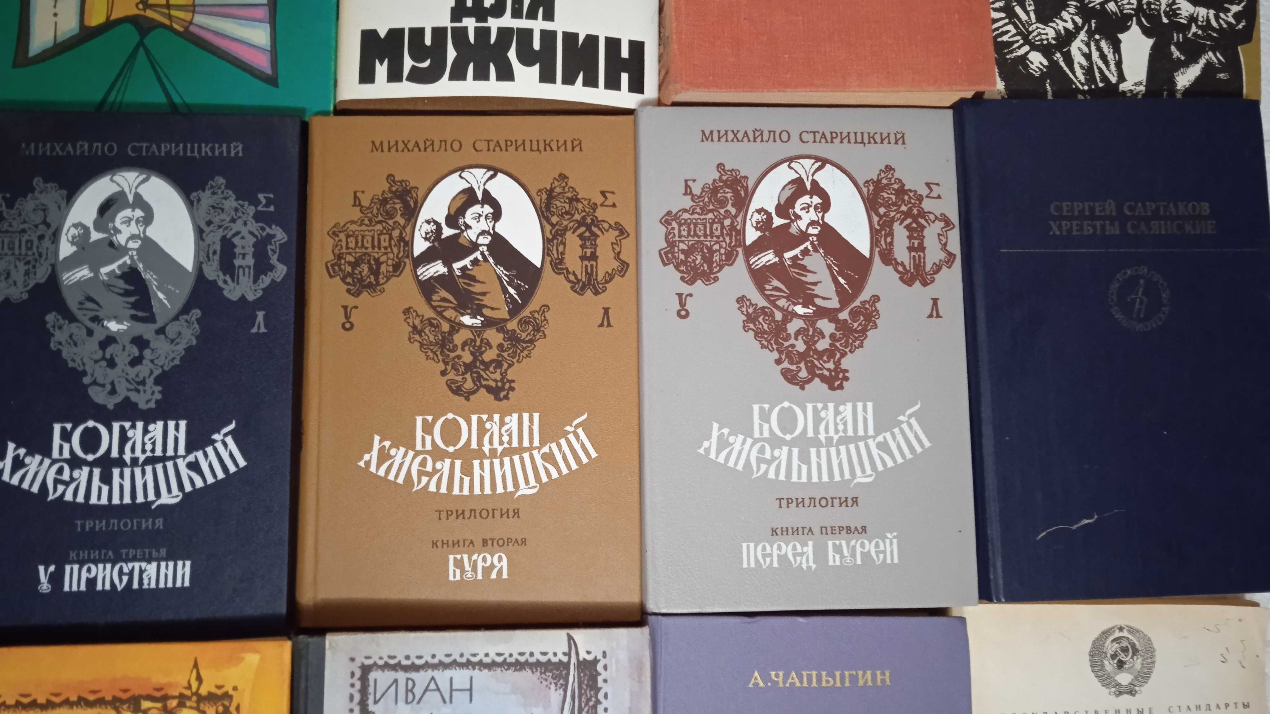 Книги СССР в хорошем состоянии