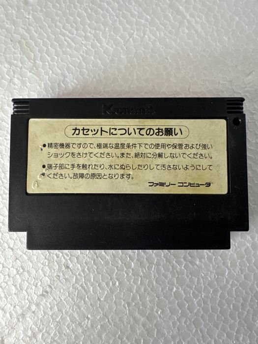 Hyper Olympic - Nintendo Famicom / Pegasus / NES