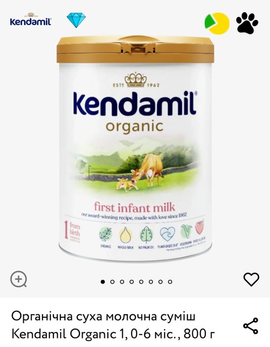 Органічна суха молочна суміш Kendamil Organic 1, 0-6 міс., 800 г
