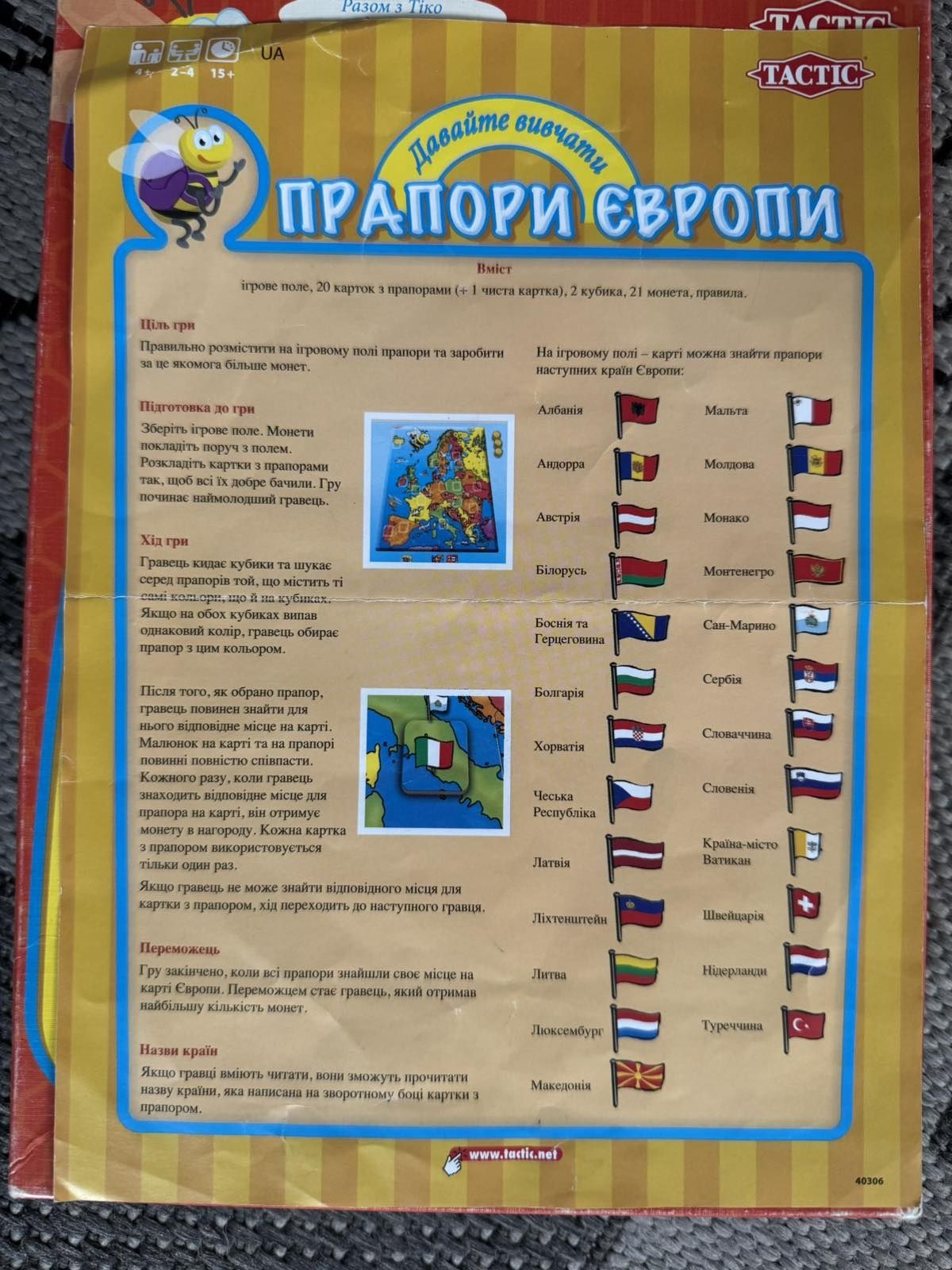 Пазли "Прапори Європи"