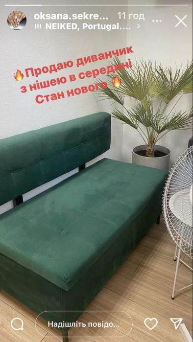 Диванчик в стані нового