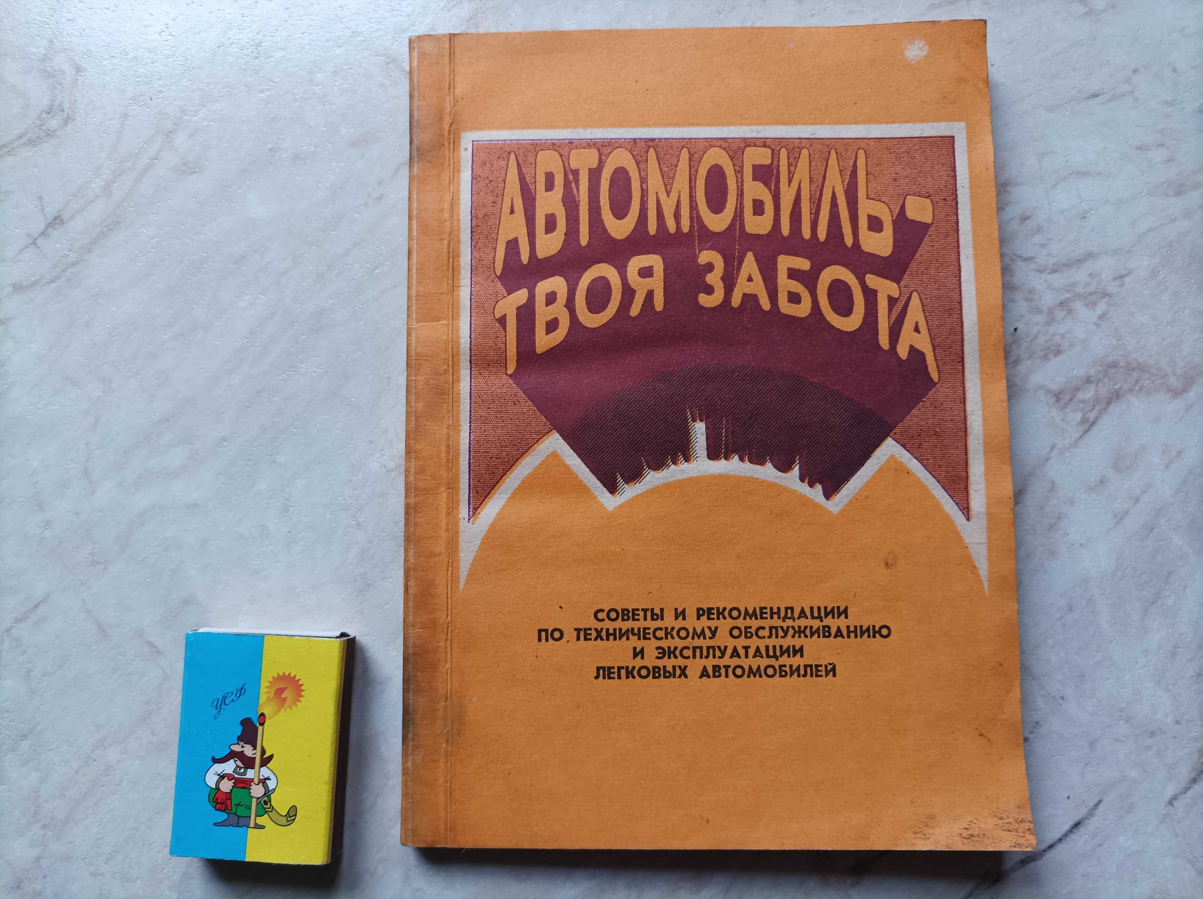 книги по автомобилям