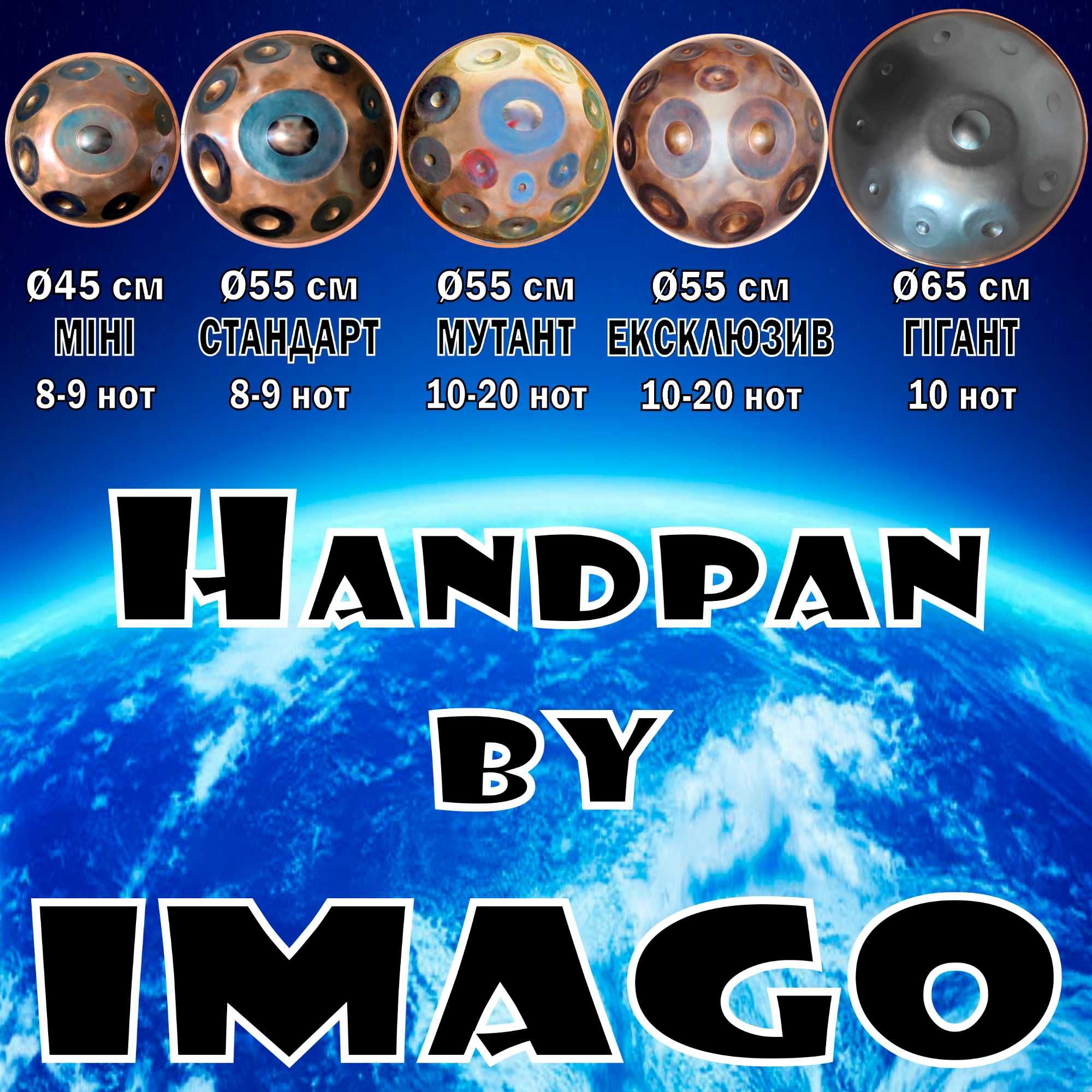 Ханг Хендпан 10 нот ГІГАНТ Ø65см (чохол у подарунок) Hang Handpan