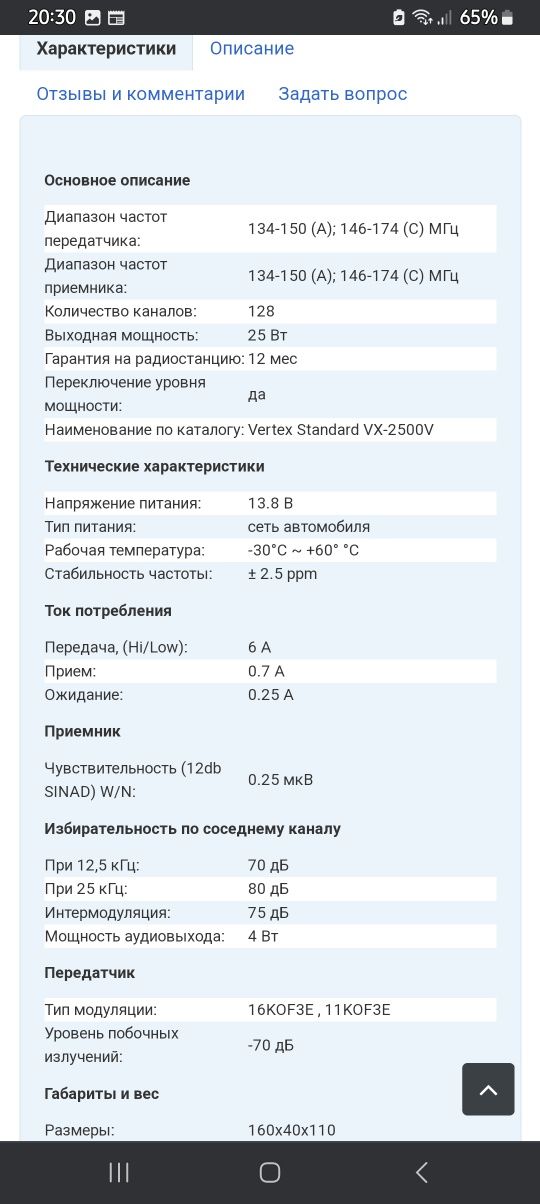 Продам рацію vertex