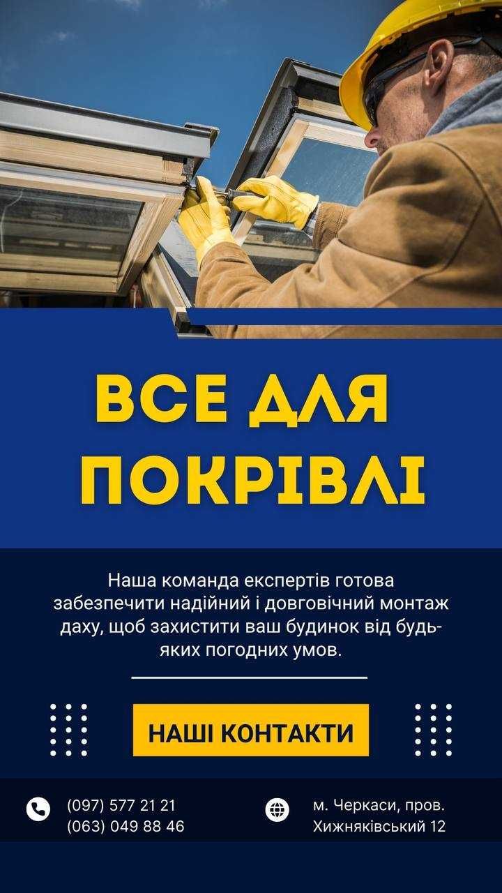 Профнастил та металочерепиця від виробника
