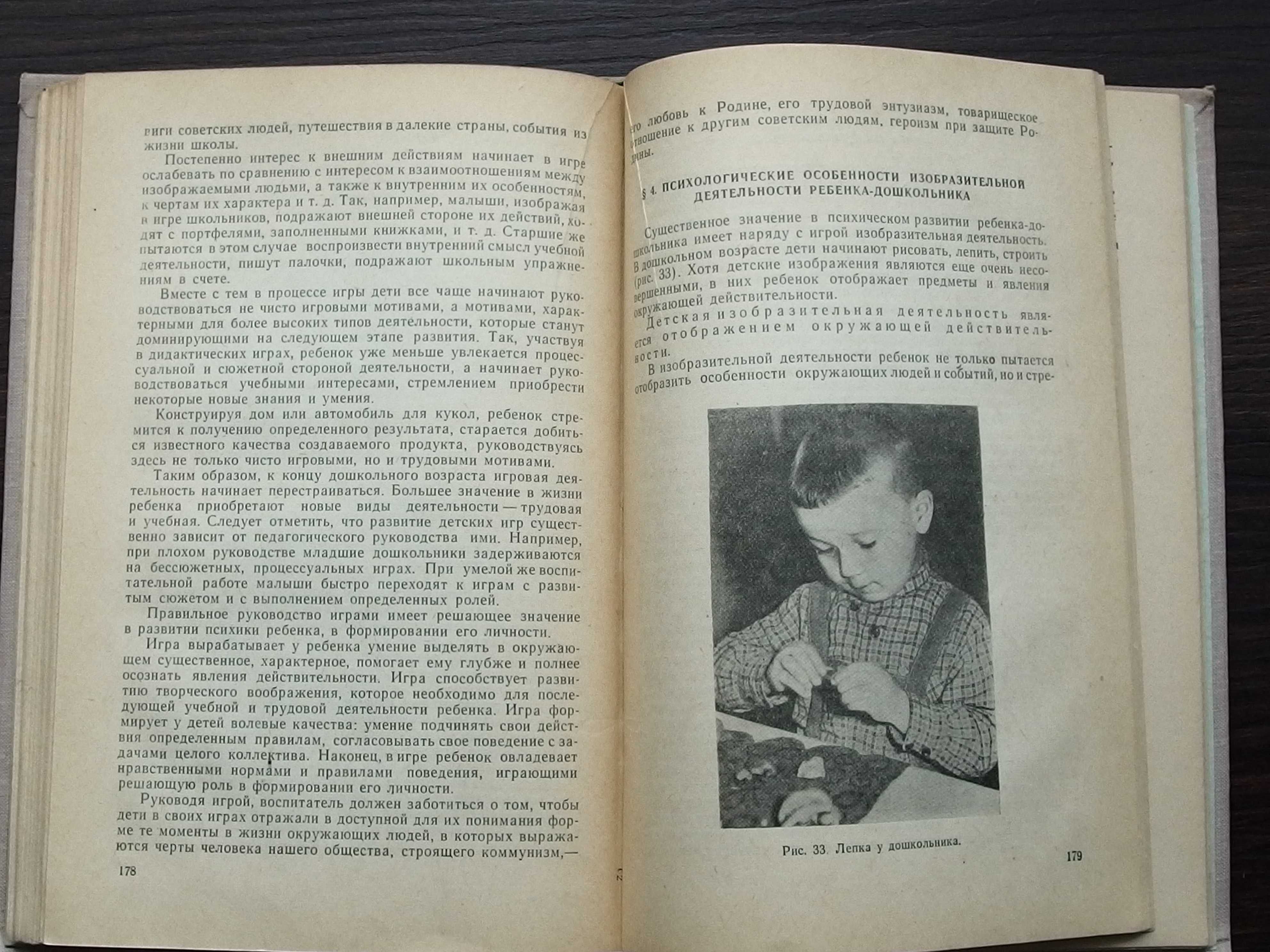 Psychologia - A.W. Zaporożec - wyd. rosyjskie - 1961 - unikat