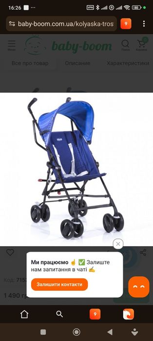 Коляска трость Chicco Snappy Stroller синяя
