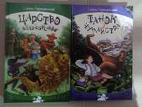 Дерманський/Танок Чугайстра/Царство Яблукарство