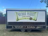 Торговий причіп фудтрак