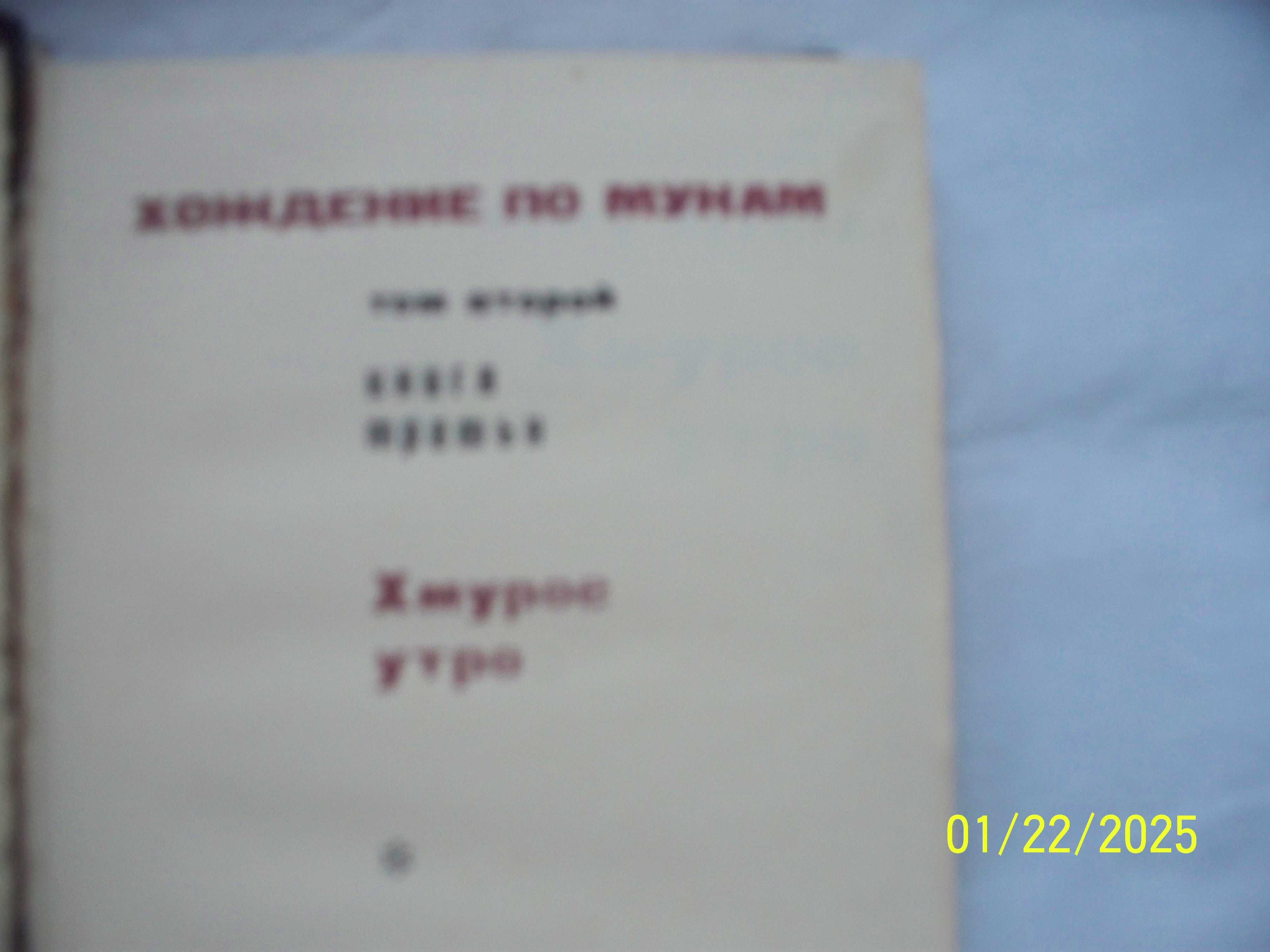 Алексей Толстой - Хождение по мукам - 2 тома