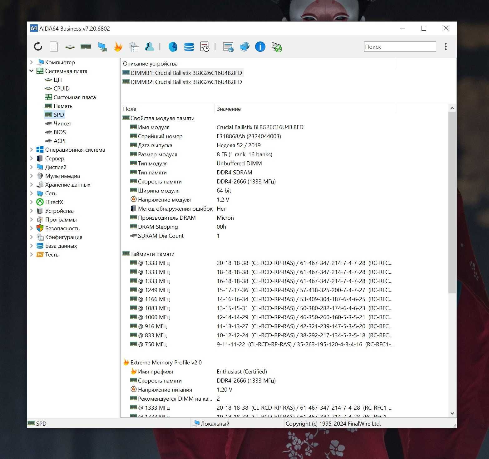 intel i3 8100 + Crucial 16 GB DDR4 2666