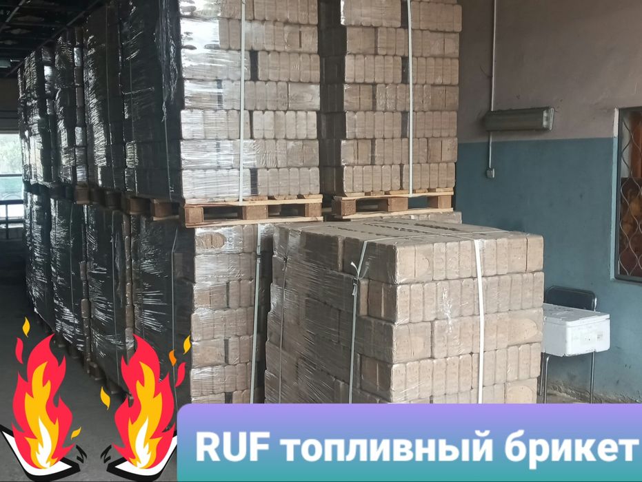 RUF топливный брикет высокого качества. Дуб. Доставка от 1т. Самовывоз