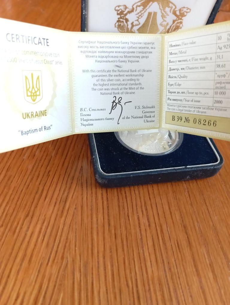 Монета 10 гривень Хрещення Русі 2000 р.срібло.