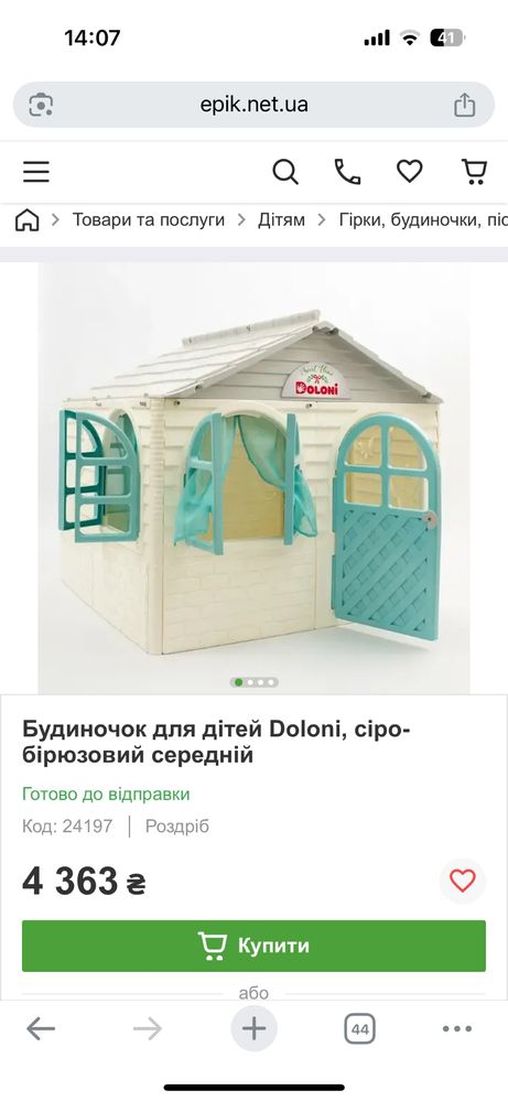 Будинок для дітей Doloni сіро-бірюзовий