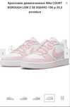 Кроссовки Nike court borough low