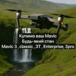 Купуємо дрони Mavic 3T
