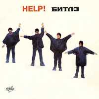 Beatles - Help! AHD Night A Taste Of Hone John Lennon Paul McCartney