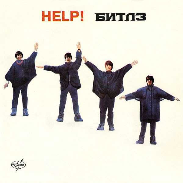 Beatles - Help! AHD Night A Taste Of Hone John Lennon Paul McCartney
