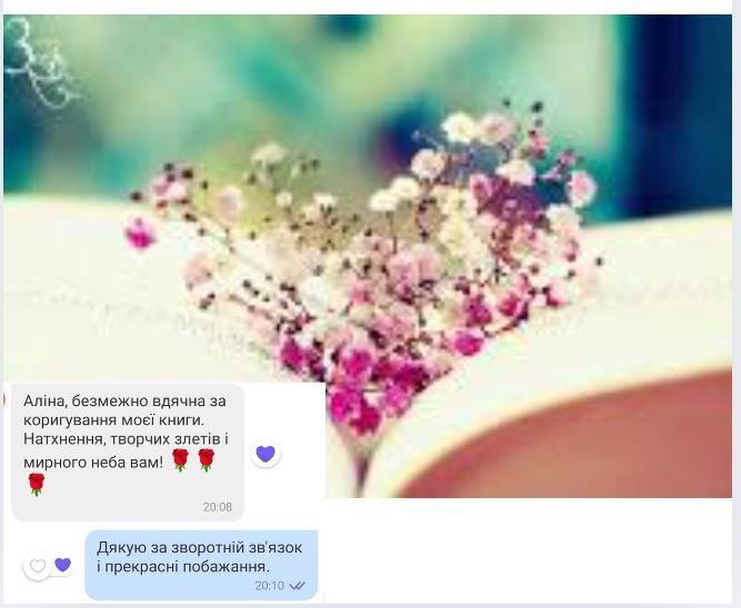Гострайтинг: написання книги/Книга вашої мрії на замовлення.