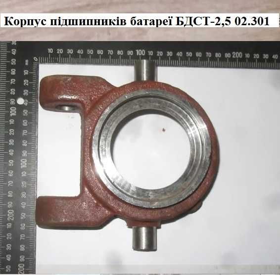 борона БДСТ-2,5 корпус підшипника