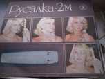 Sprzedam urządzenie do suszenia i modelowania włosów