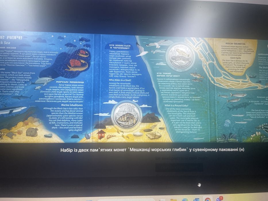 5 грн Мешканці морських глибин