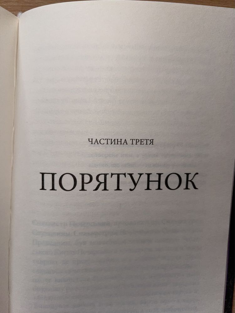 «Острів Сильвестра» Володимир Лис