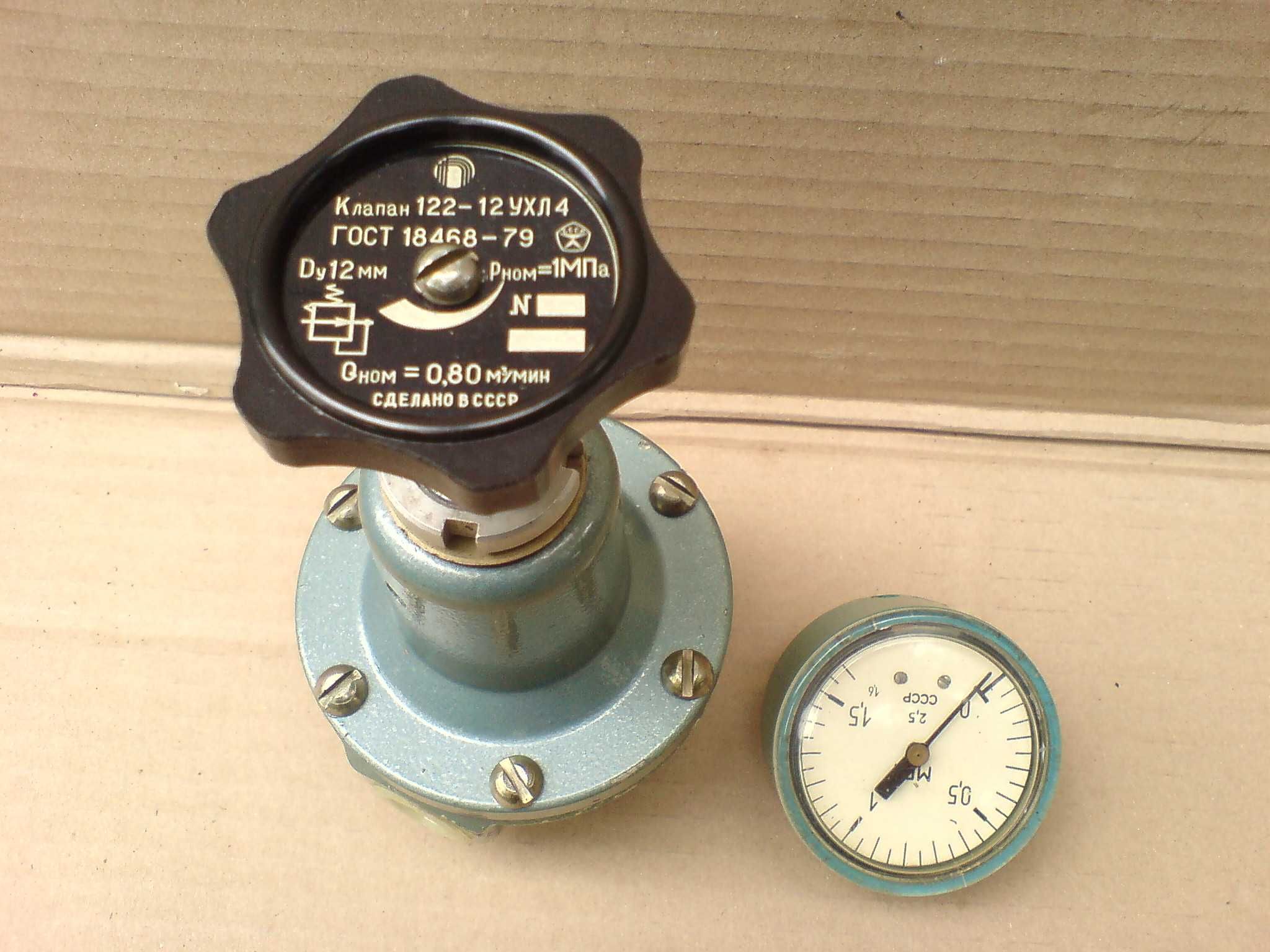 Воздушный регулятор давления с фильтром